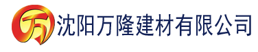 沈阳向日葵视频污版建材有限公司_沈阳轻质石膏厂家抹灰_沈阳石膏自流平生产厂家_沈阳砌筑砂浆厂家